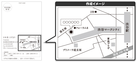 飲食店向け Dm印刷 ハガキ印刷